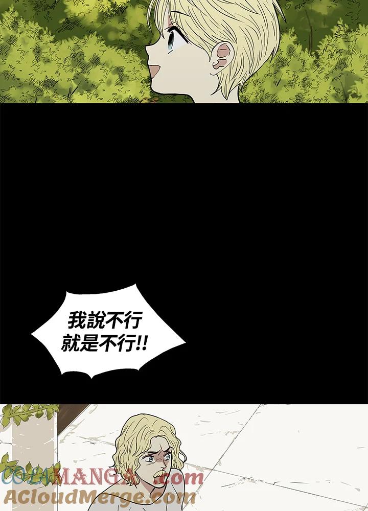 《梅蒂纳》第36话 第37页