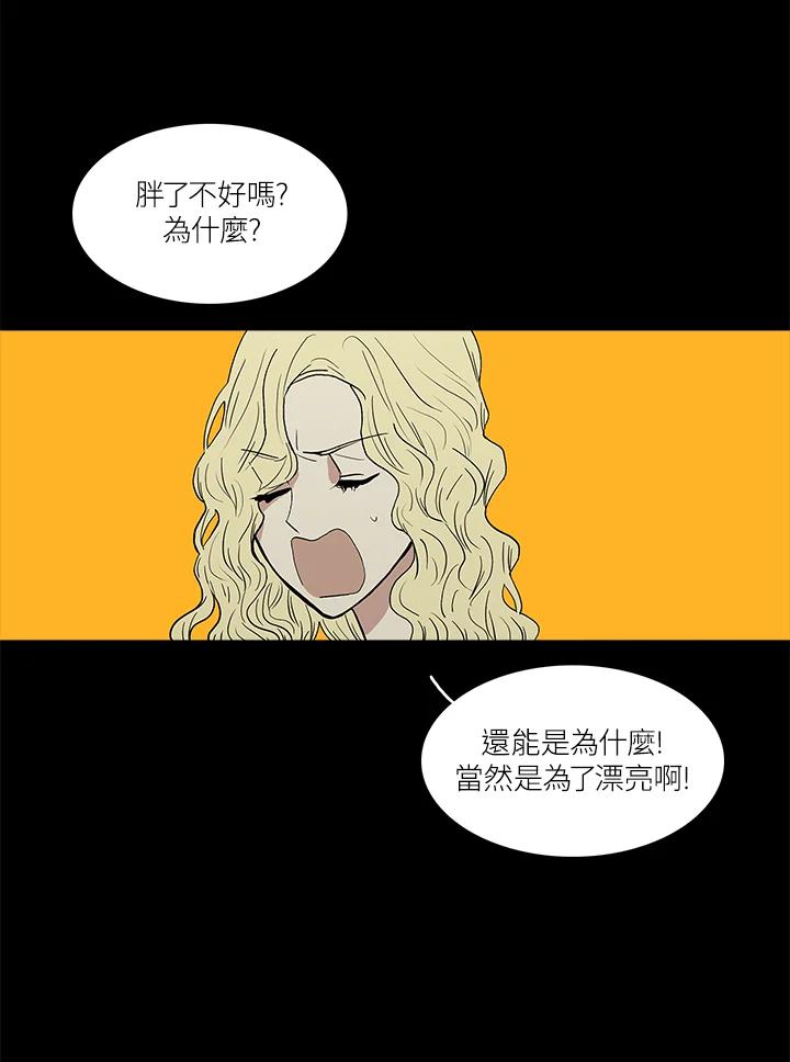 《梅蒂纳》第36话 第9页