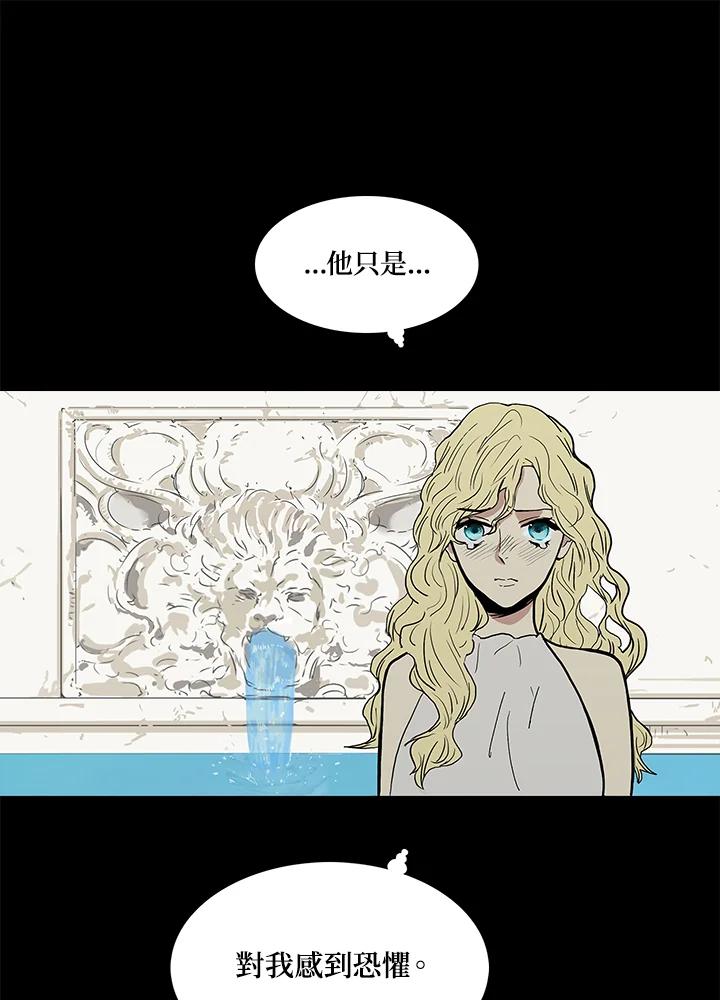 《梅蒂纳》第36话 第32页