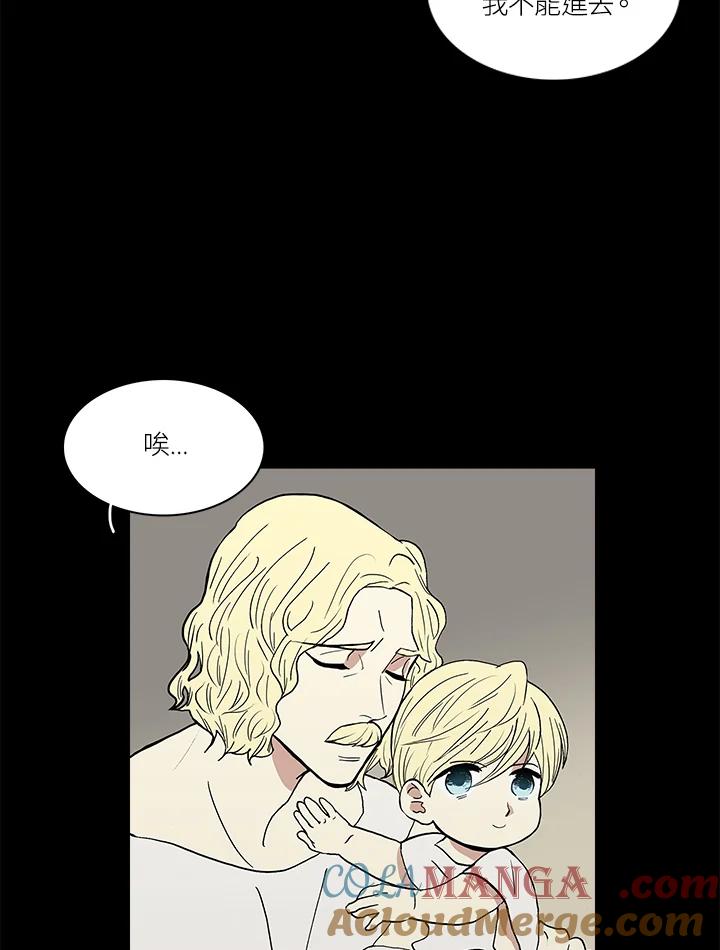 《梅蒂纳》第36话 第25页
