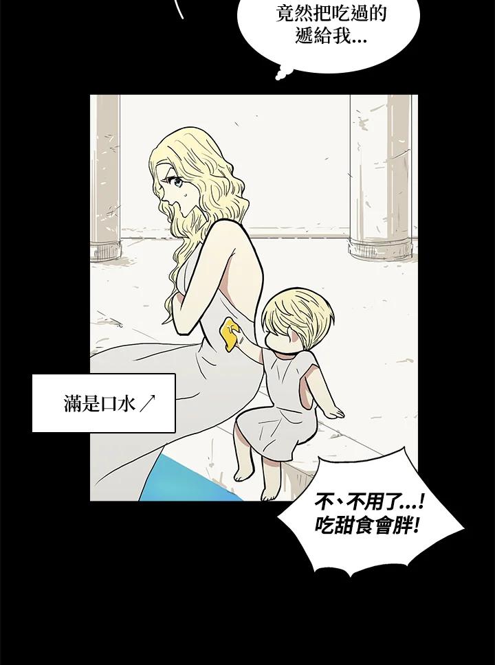 《梅蒂纳》第36话 第8页