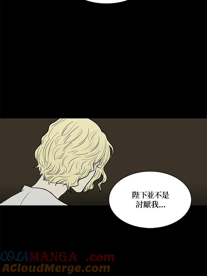 《梅蒂纳》第36话 第31页