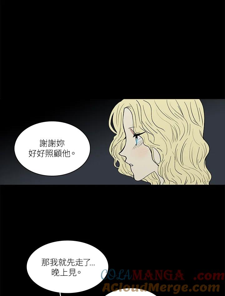 《梅蒂纳》第36话 第28页