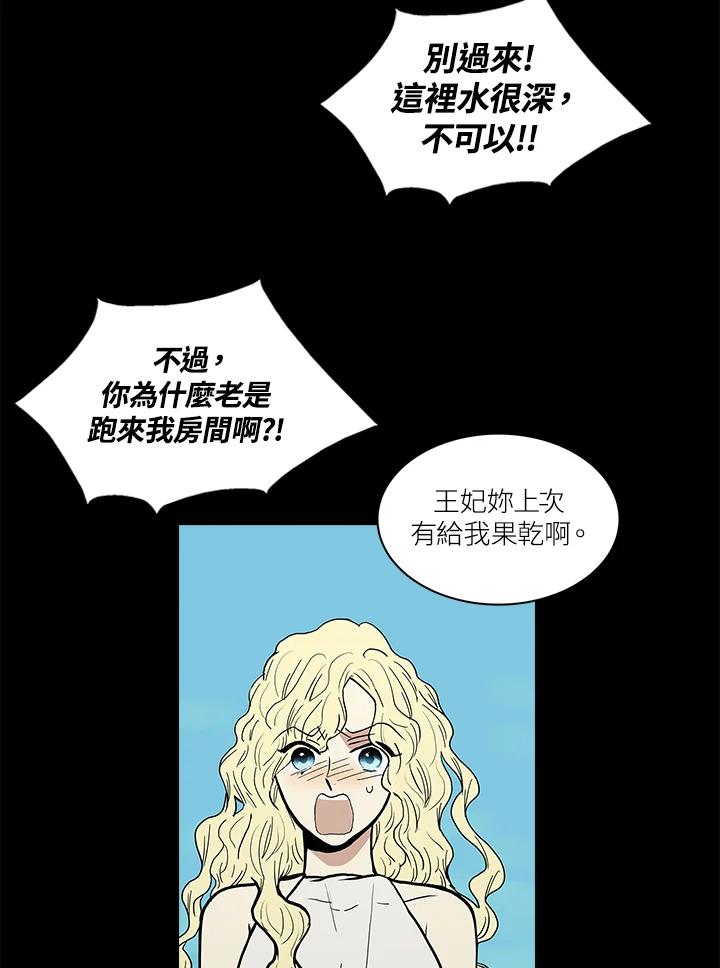 《梅蒂纳》第36话 第3页