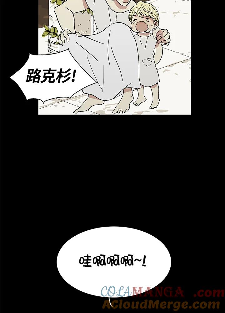 《梅蒂纳》第36话 第40页
