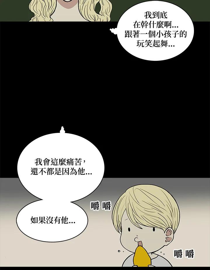 《梅蒂纳》第36话 第15页