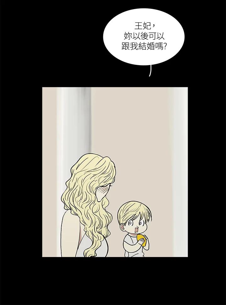 《梅蒂纳》第36话 第11页