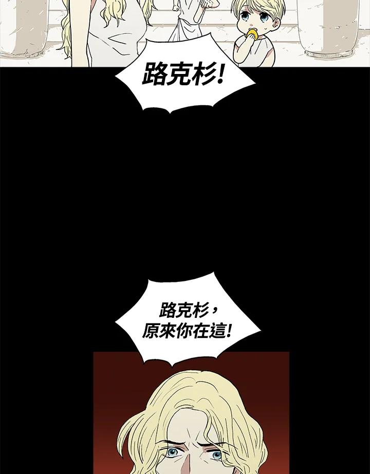 《梅蒂纳》第36话 第17页