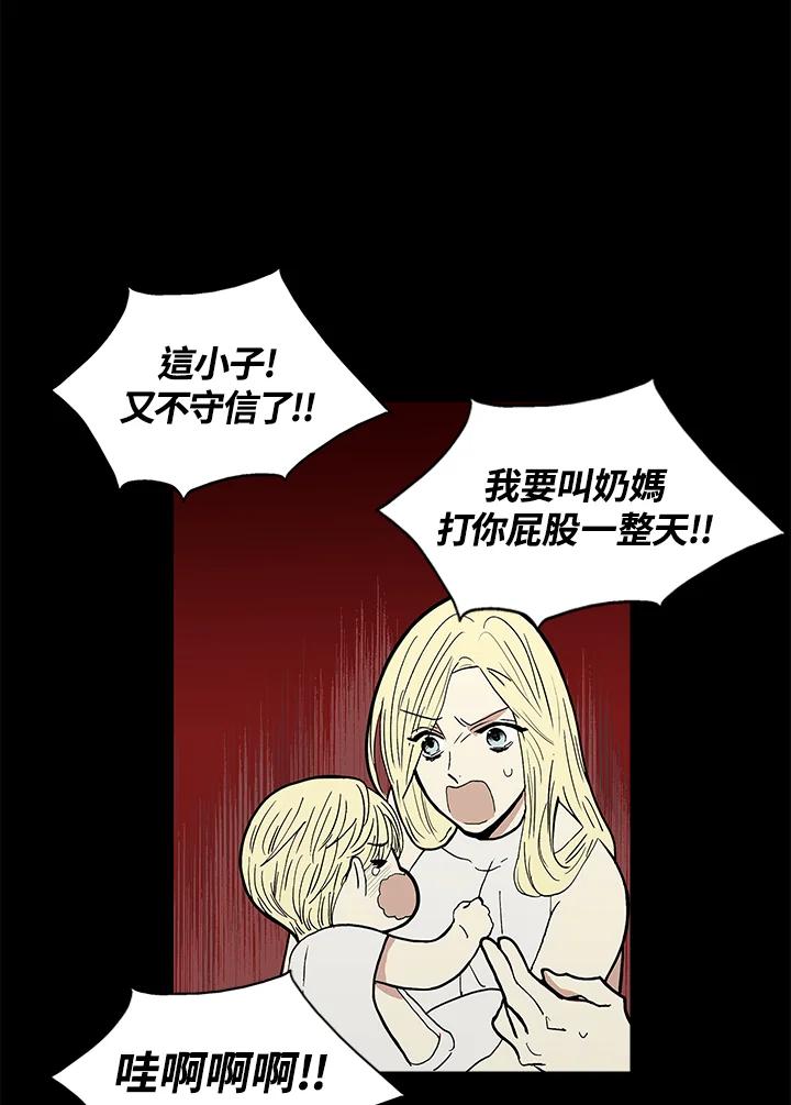 《梅蒂纳》第36话 第48页