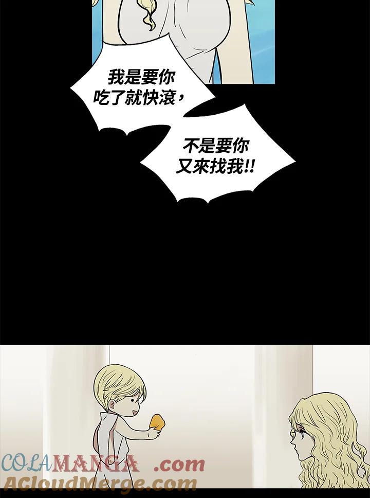 《梅蒂纳》第36话 第4页