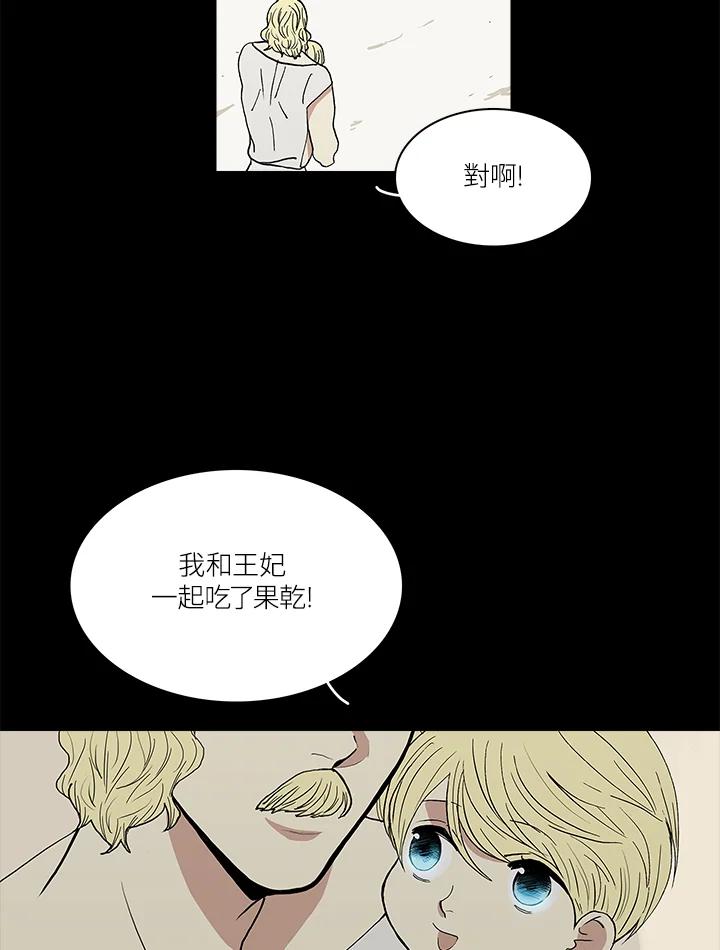 《梅蒂纳》第36话 第23页
