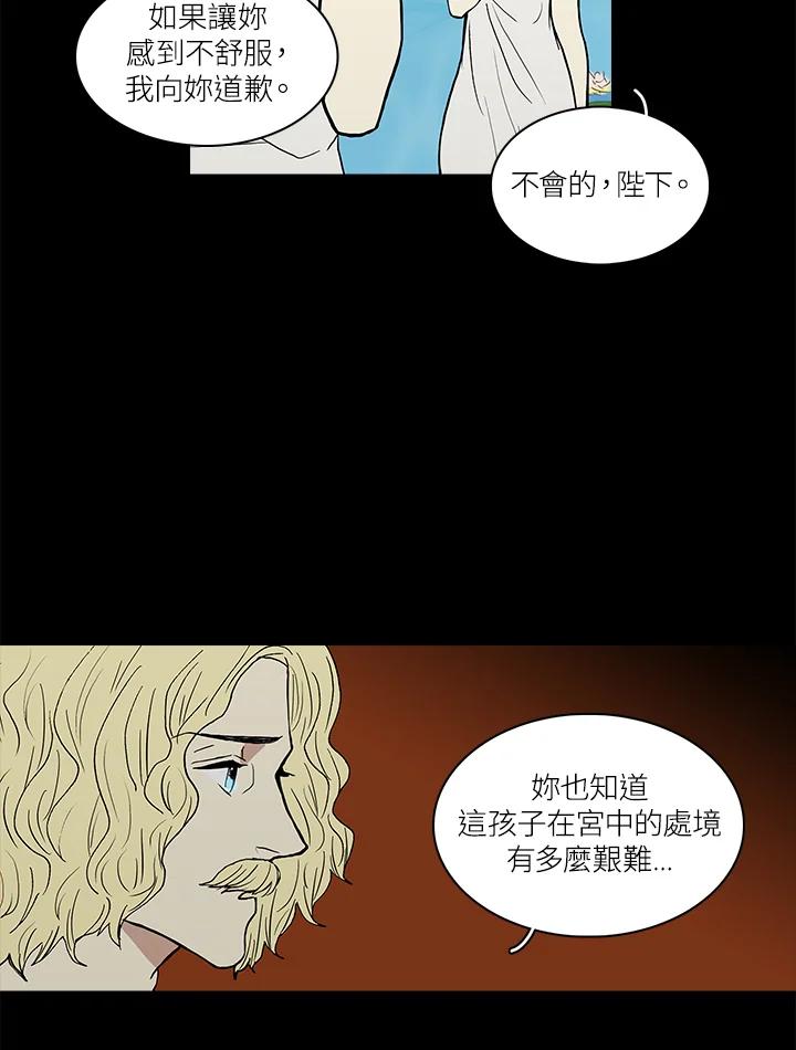 《梅蒂纳》第36话 第27页