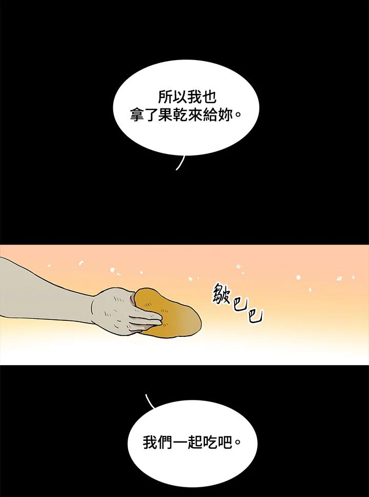 《梅蒂纳》第36话 第5页