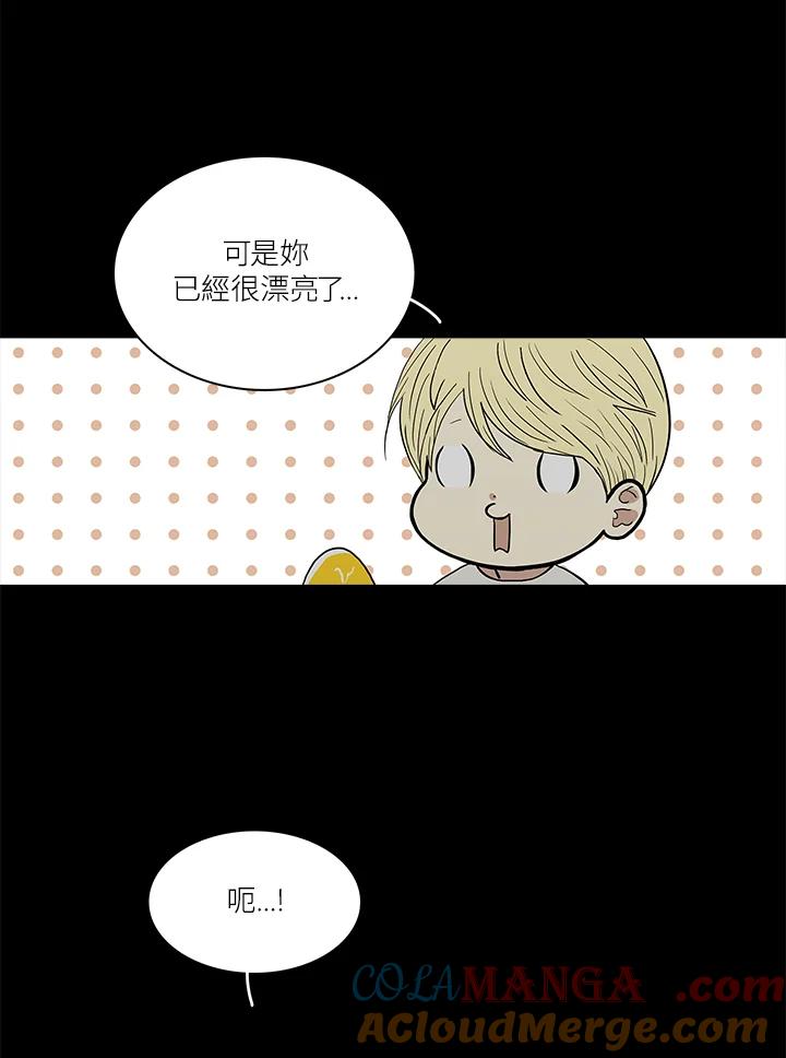 《梅蒂纳》第36话 第10页