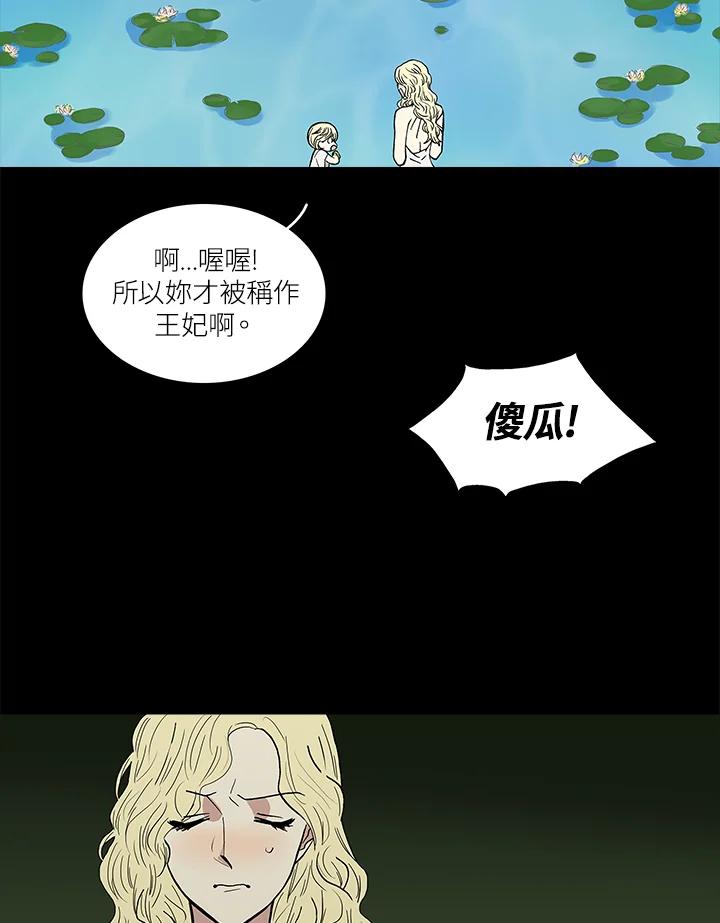 《梅蒂纳》第36话 第14页