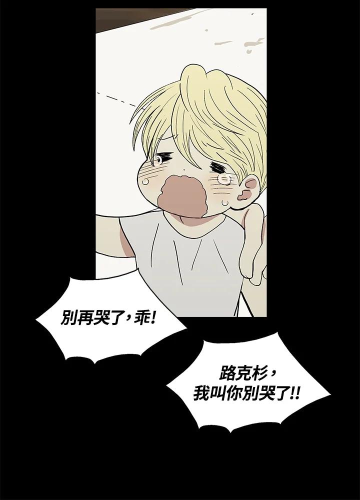 《梅蒂纳》第36话 第41页