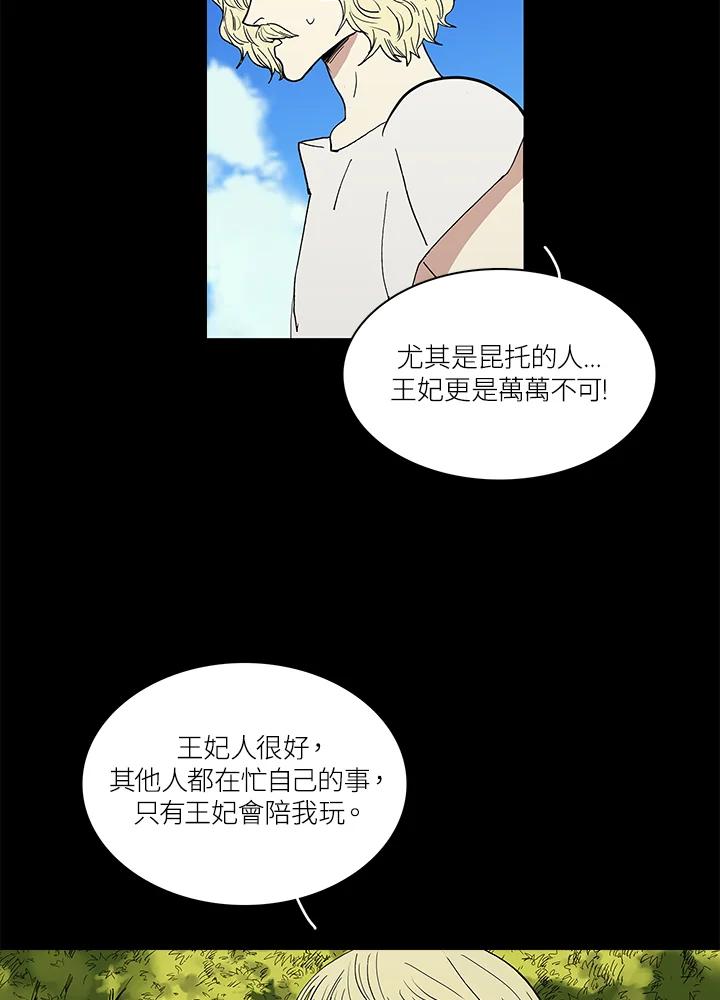 《梅蒂纳》第36话 第36页