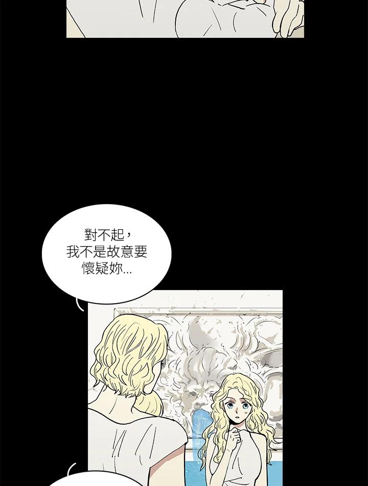 《梅蒂纳》第36话 第26页