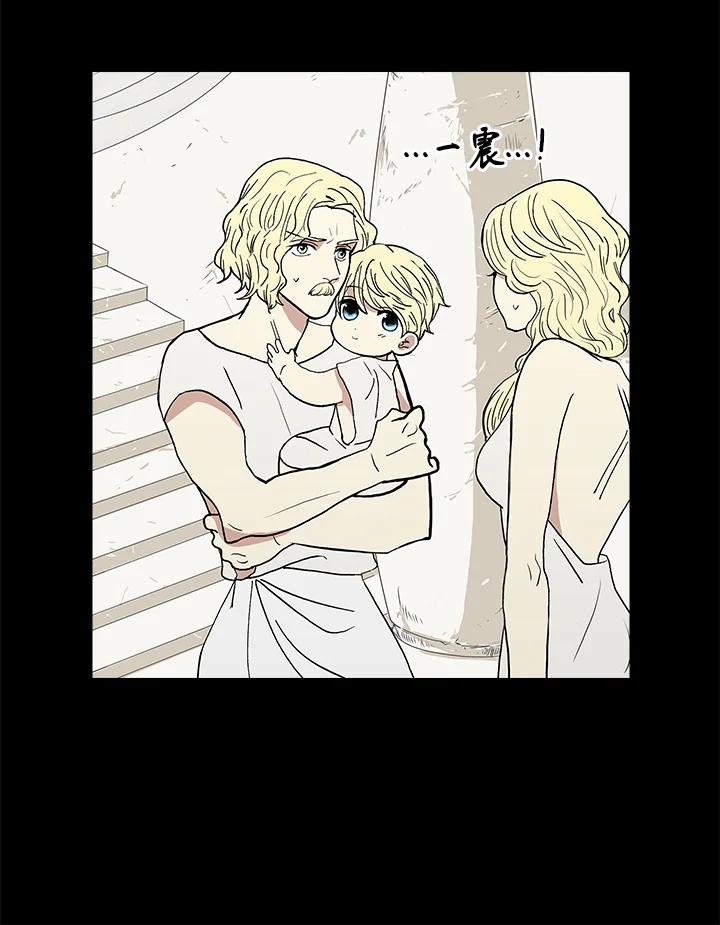 《梅蒂纳》第36话 第21页