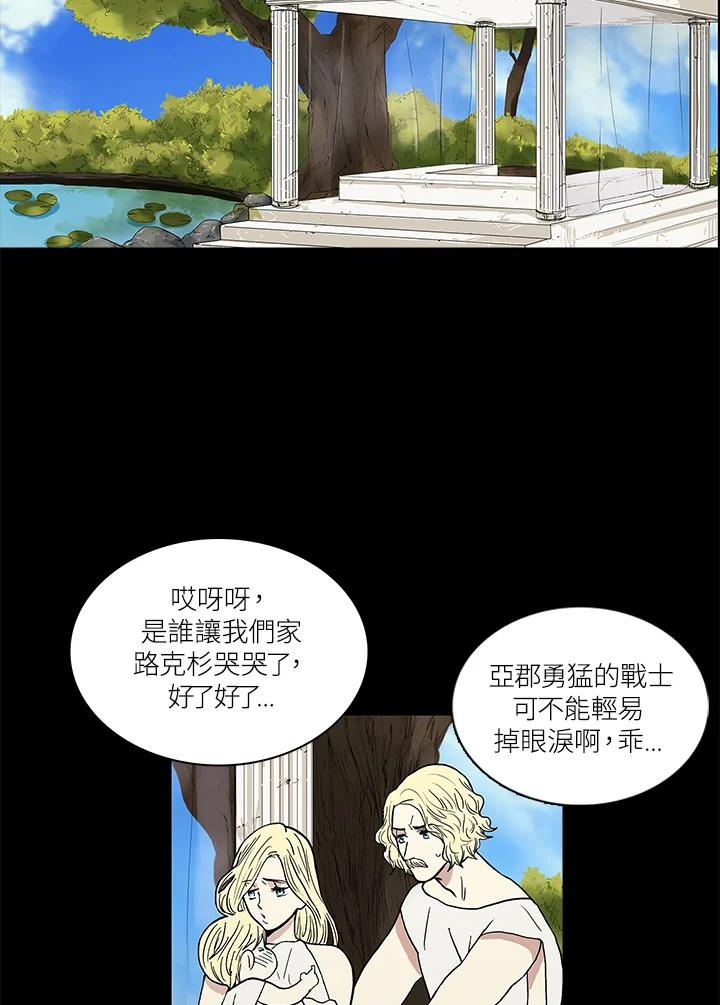 《梅蒂纳》第36话 第45页