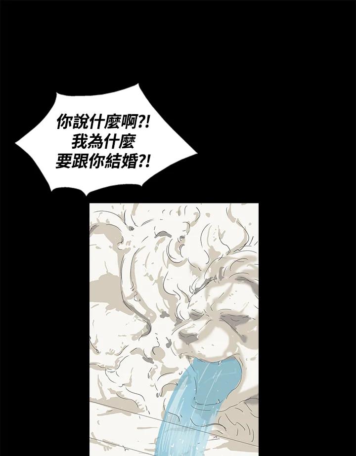 《梅蒂纳》第36话 第12页