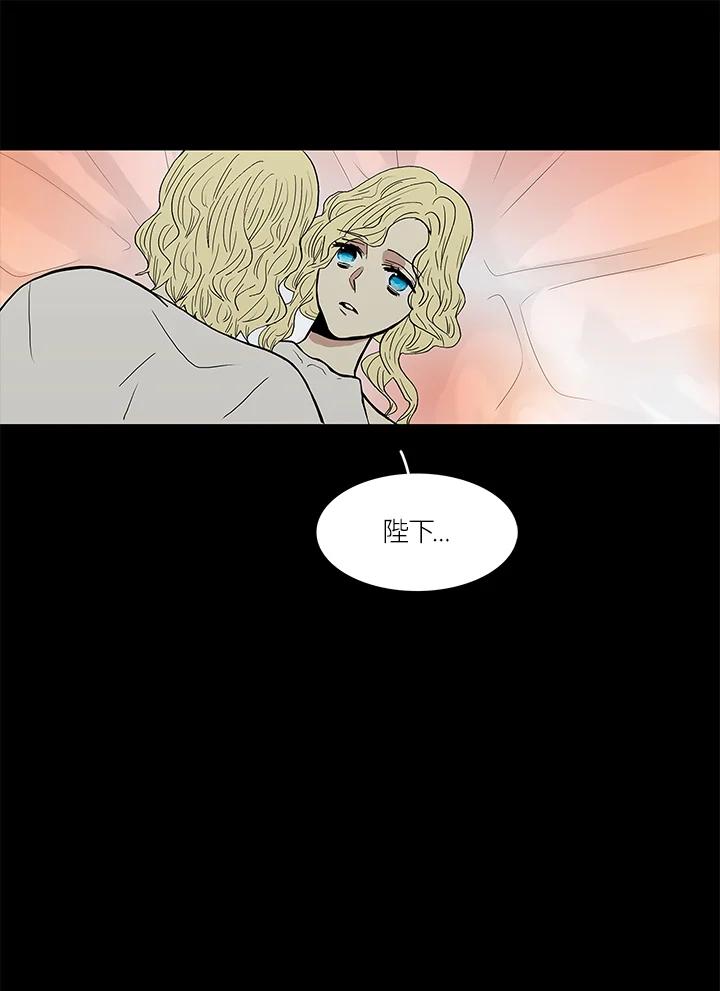 《梅蒂纳》第37话 第53页