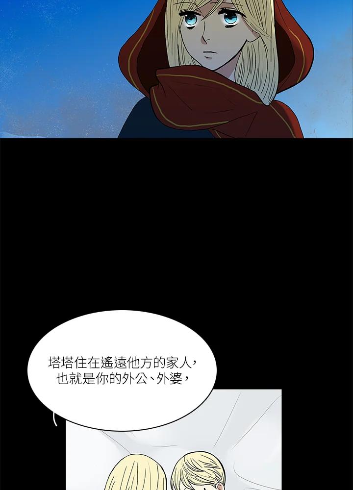 《梅蒂纳》第37话 第45页