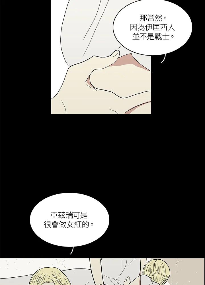 《梅蒂纳》第37话 第47页