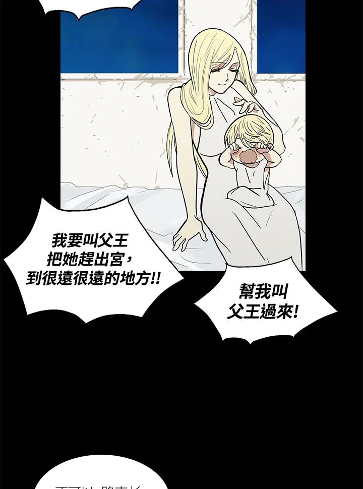 《梅蒂纳》第37话 第21页