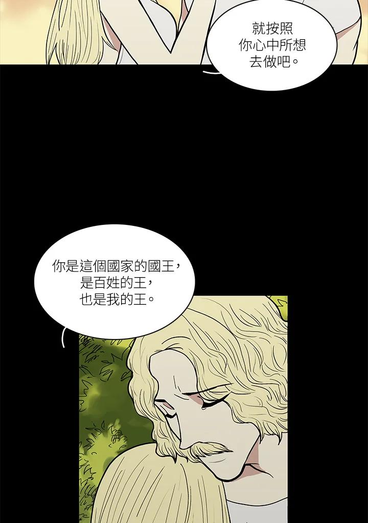 《梅蒂纳》第37话 第8页