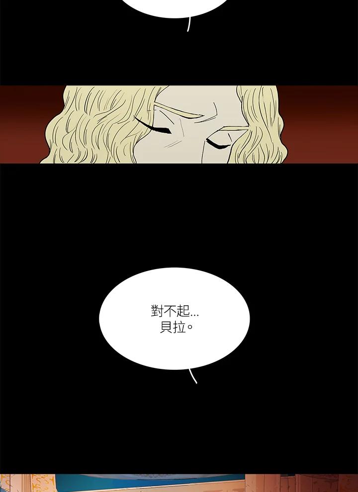 《梅蒂纳》第37话 第57页