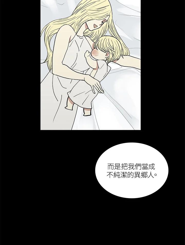 《梅蒂纳》第37话 第35页