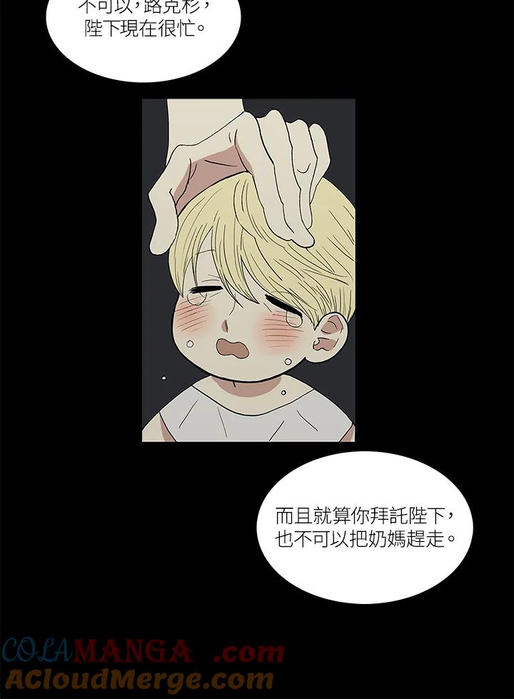 《梅蒂纳》第37话 第22页