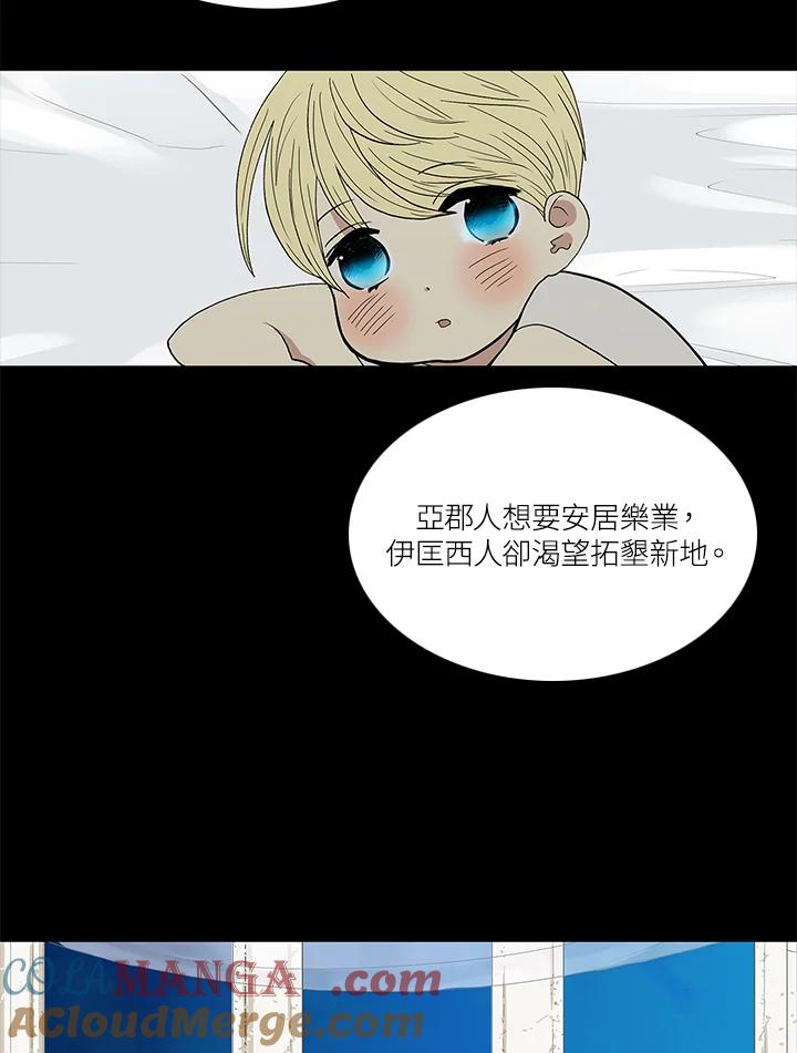 《梅蒂纳》第37话 第37页
