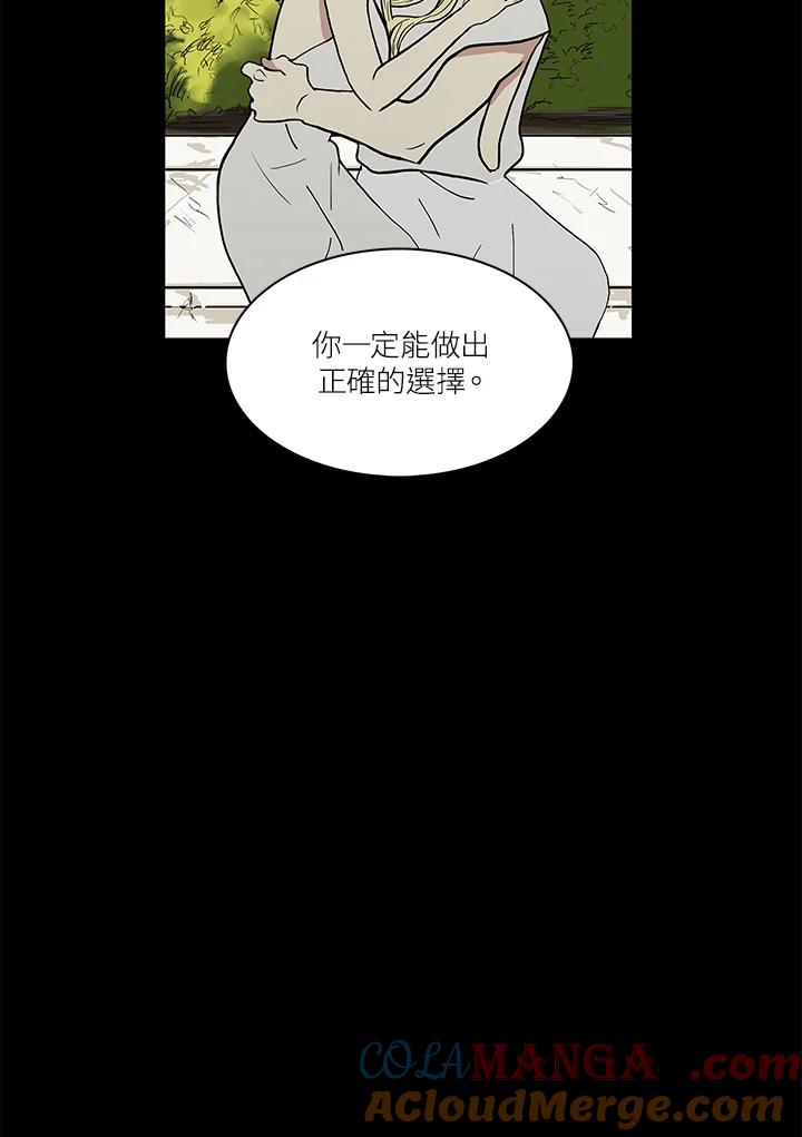 《梅蒂纳》第37话 第10页