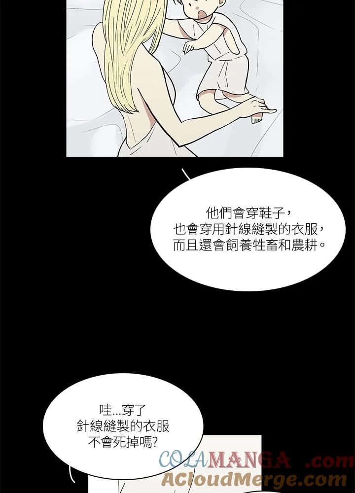 《梅蒂纳》第37话 第46页