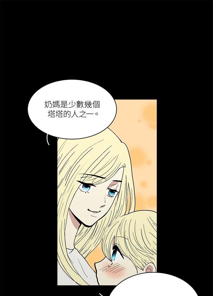 《梅蒂纳》第37话 第23页