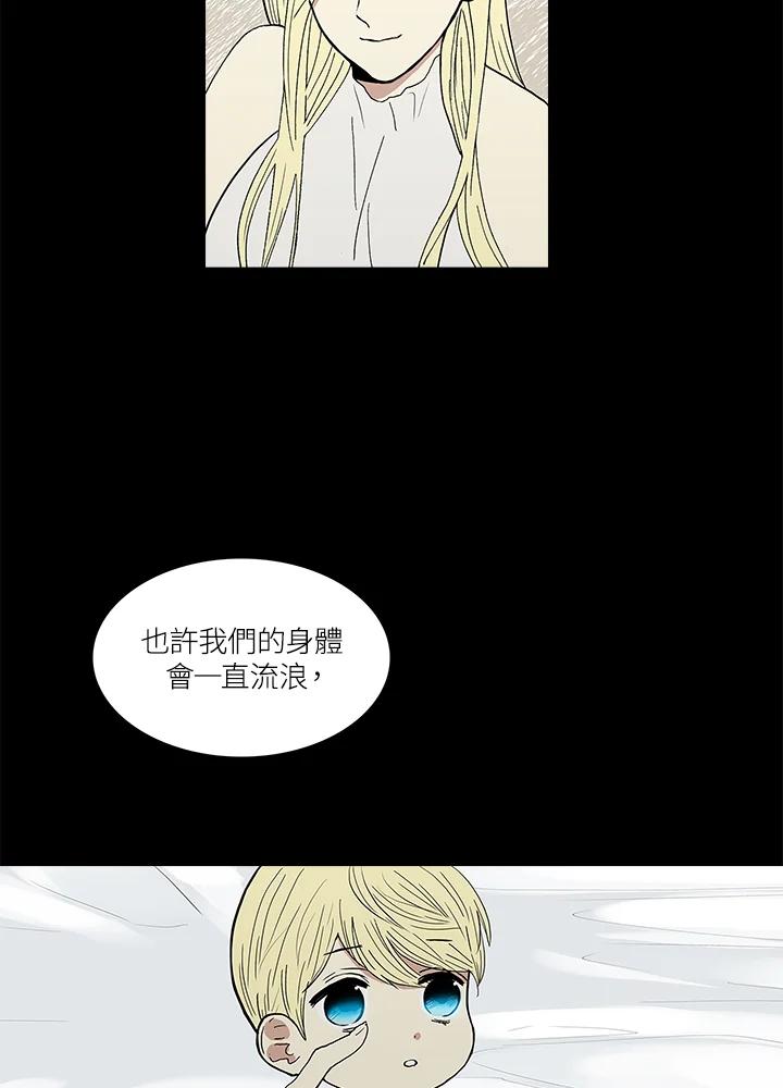 《梅蒂纳》第37话 第51页