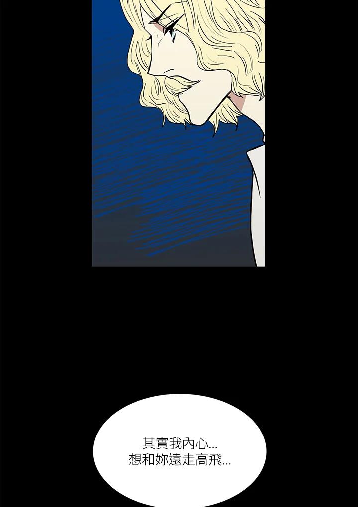 《梅蒂纳》第37话 第5页
