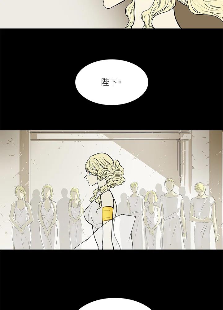 《梅蒂纳》第37话 第26页