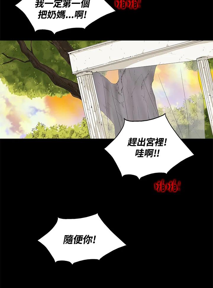 《梅蒂纳》第37话 第18页
