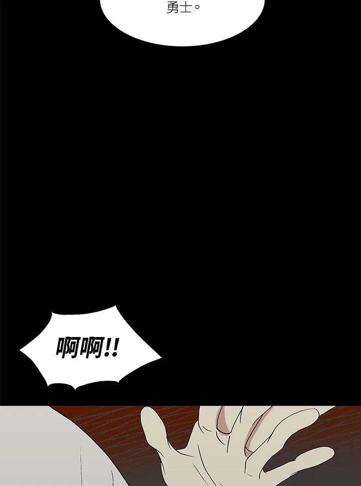 《梅蒂纳》第37话 第14页