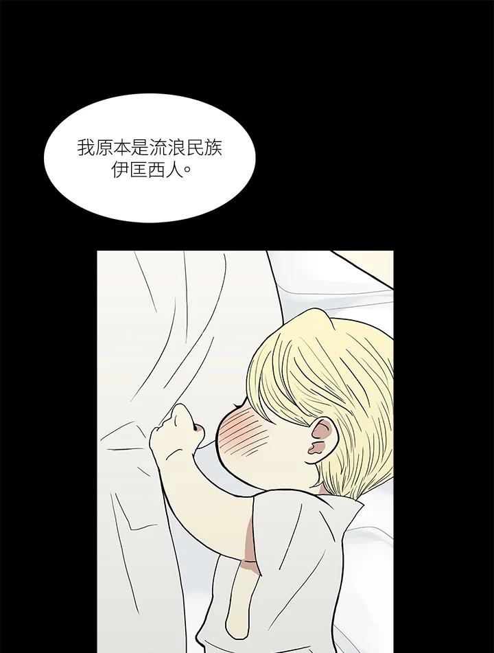 《梅蒂纳》第37话 第33页