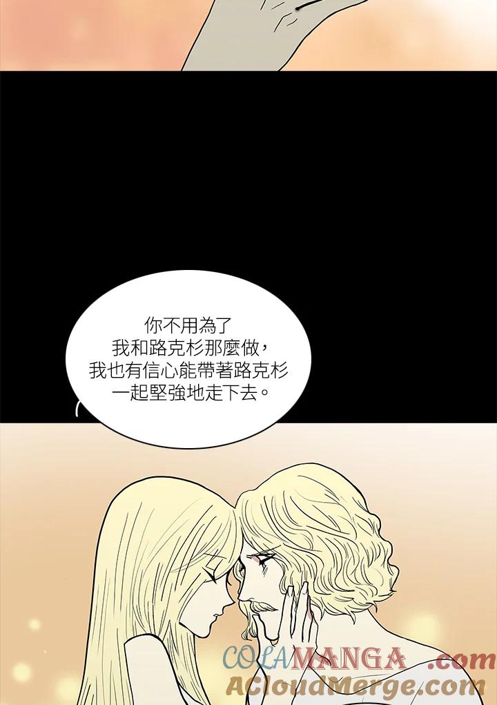 《梅蒂纳》第37话 第7页