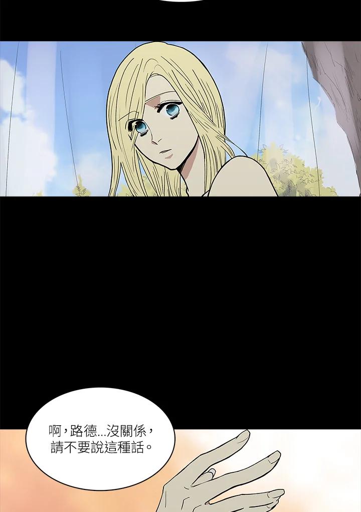《梅蒂纳》第37话 第6页