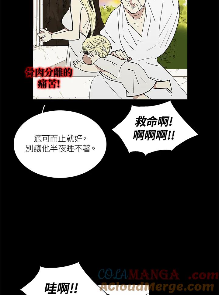 《梅蒂纳》第37话 第16页