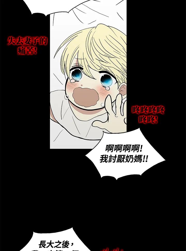 《梅蒂纳》第37话 第17页