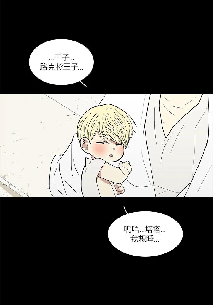 《梅蒂纳》第37话 第11页