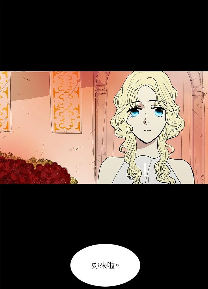 《梅蒂纳》第37话 第30页