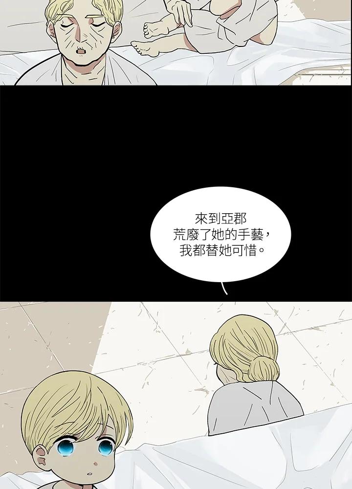 《梅蒂纳》第37话 第48页
